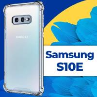 Защитный силиконовый чехол Armor для телефона Samsung Galaxy S10E / Противоударный прозрачный чехол Армор с защитой углов на Самсунг Галакси С10Е