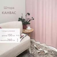 Штора LEGRAND Канвас Пион 150*260 см