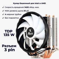 Кулер для процессора ПК башенный для Intel, AMD