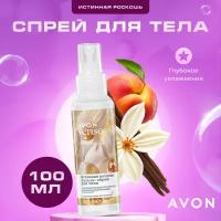 Спрей для тела парфюмированный AVON Истинная роскошь 100 мл