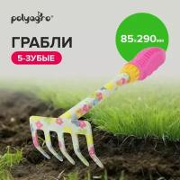 Грабли садовые, 5-зубые, обрезиненная рукоятка, Polyagro