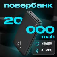 Повербанк для iphone 20000 mAh AMFOX APB-520 power bank для телефона, внешний аккумулятор на honor, пауэр банк для redmi, пауэрбанк для xiaomi, черный