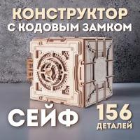 Конструктор из дерева, Сборная механическая модель Сейф