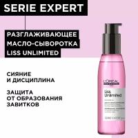 LOreal Professionnel Масло-сияние термозащитное для непослушных волос LISS UNLIMITED, 125 мл