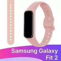 Силиконовый ремешок для Samsung Galaxy Fit 2 / Спортивный браслет Premium для Самсунг Гелакси Фит 2 (Розовый)