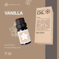 Эфирное масло Ваниль Essential oil/ Ароматическое масло 10 мл/ Натуральное масло для ароматерапии