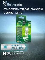 Лампа автомобильная галогенная H3 LongLife 1шт