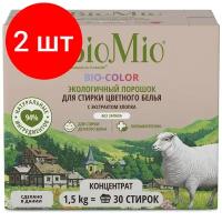 Комплект 2 штук, Порошок стиральный BioMio BIO-COLOR д/цвет белья б/запаха концентрат 1.5кг