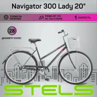 Велосипед городской 28" STELS Navigator-300 Lady 20", рост 165-195 Серый