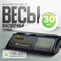 Электронные фасовочные весы Мехэлектрон ВЭТ 30-2С-ДБ (до 30 кг)