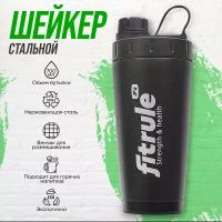 Шейкер FitRule алюминиевый с крышкой Twist 700ml (Черный)