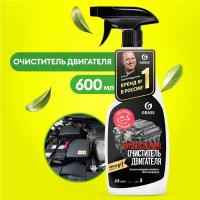 Очиститель двигателя "Motor Cleaner" (флакон 600 мл)