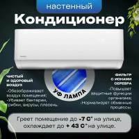 Сплит-система Daichi AIR50AVQ1/AIR50FV1 Air, для помещений до 50 кв.м