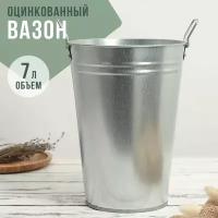 Вазон оцинкованный с ручками, 11 л, h=49 см, ГОСТ