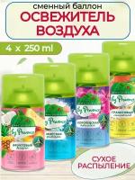 Набор 4 штуки освежитель воздуха автоматический Green collection by Provence сменный блок (4 баллона) фруктовый десерт, морская ривьера, королевская орхидея, гранатовый лимонад