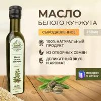 Натуральное сыродавленное кунжутное масло на дубовом прессе 250мл Berimaslo (из семян белого кунжута, холодного отжима, в темном стекле) натуральный суперфуд для еды и иммунита