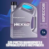 NEXXO моющее средство для очистки маникюрного и парикмахерского инструмента в ультразвуковых ваннах 1000 г