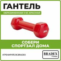 Гантель неразборная BRADEX резина красный