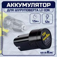 Аккумулятор Goodking EC-1201, 12 Вт 1.5Ah