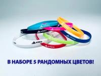 Набор силиконовых браслетов Adidas цветные узкие 5шт