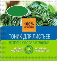 Тоник для листьев сухой, пакет 3 г. Состав для комнатных, садовых и балконных растений, помогает сформировать пышную зеленую массу, предотвращает хлороз и другие болезни