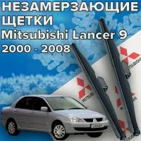 Зимние щетки стеклоочистителя для Mitsubishi Lancer 9 / IX (c 2000 по 2008 г. в. ) 600 и 450 мм / Зимние дворники для автомобиля / щетки митсубиси лансер 9