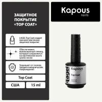 Kapous Верхнее покрытие Top Coat