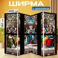 Ширма перегородка с принтом "Витраж, пятидесятница, девы марии" на холсте - 200x160 см. для зонирования, раскладная