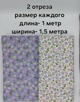 Ткань для рукоделия, шитья, пэчворка, набор хлопковых отрезов, 2 шт. - 1*1,5 метра