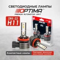 Optima LED ZRK-22 светодиодные автомобильные лед лампы на цоколь H11 5500К 12V (2 шт)