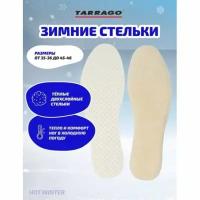 Стельки Tarrago HOT WINTER IW1276 шерсть/латекс, размер 43/44