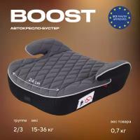 Бустер автомобильный детский MOWBaby Boost 1034 группа 2-3 от 3 до 12 лет вес 15-36 кг, Grey