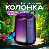 Беспроводная портативная колонка Bluetooth, WALKER, WSP-125, музыкальная переносная акустическая система блютуз для компьютера и телевизора, синий