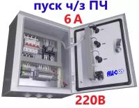 Щит управления вентилятором (ЩУВ) MCV-1-1FD-6-M/IP54 (0.18/0.37/0.75кВт/6А/220В/пуск через ПЧ)