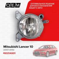 Фара противотуманная левая для Mitsubishi Lancer 10 8321A501, Митсубиши Лансер, год с 2007 по 2015, O.E.M