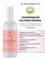 Коллоидное серебро противовоспалительное от акне "Silver Pure ANTI ACNE"