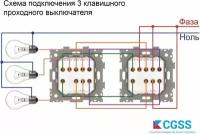 Выключатель трехклавишный проходной переключатель белый CGSS Практика PL-W103-PWCG