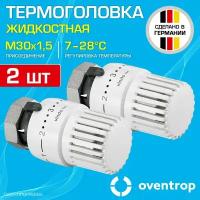 2 шт - Термоголовка для радиатора М30x1,5 Oventrop Vindo TH (диапазон регулировки t: 7-28 градусов) / Термостатическая головка на батарею отопления со встроенным датчиком температуры, арт. 1013066