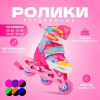 Раздвижные роликовые коньки Happy Pink