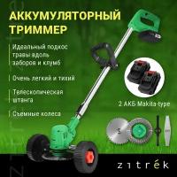 Триммер-газонокосилка аккумуляторный ZITREK GreenCut 20 Pro (20В, Li-ion аккумулятор 2шт, колеса) 082-2005