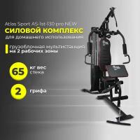 Силовой тренажер Atlas Sport AS-1st-130 Pro New, вес стека 65 кг