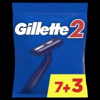 Procter&Gamble Бритвы одноразовые Gillette2 для мужчин 10 шт