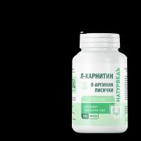 Снижение аппетита и похудение, л-карнитин. 90 капсул