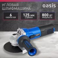 Углошлифовальная машина УШМ OASIS AG-80/125 Pro