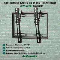 Кронштейн для телевизора на стену наклонный диагональ 23"-42" drMounts KL2020T, черный