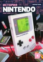 История Nintendo. 1989-1999. Книга 4. Game Boy | Горж Флоран