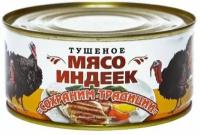 Мясо индеек тушеное Сохраним Традиции 300гр. 1 шт