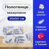 Полотенце махровое для рук и лица MARGARET BLUE TOWEL 30x50 см, синий, Турция