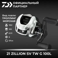 Катушка мультипликаторная Daiwa 21 ZILLION SV TW G 100L