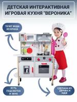 Детская игровая кухня Lanaland "вероника" с водой и звуком и светом